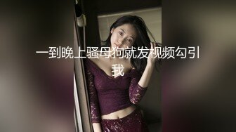 温心怡 色蕾丝吊带裙 性感紫色轻透薄纱服饰 丰乳肥臀熟女韵味十足