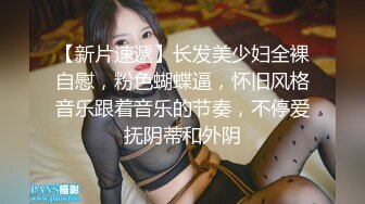 【夫妻流出】淫妻癖老公与吊钟巨乳大奶爱妻性爱自拍流出