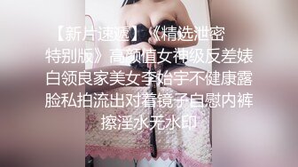 女大正妹穿着情趣黑丝服装啪啪影片流出