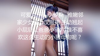 【新速片遞】   牛奶煮萝莉三点粉粉嫩一线天极品骚妹骚穴诱惑特写粉穴[2.5G/MP4/02:02:08]