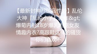 刚出社会的【18岁超嫩萝莉】稚气犹在，长腿女仆装好评