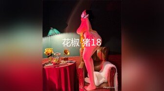 【私人尤物】绿播女神! 约榜一大哥~口鸡~骚舞~道具自慰! (5)