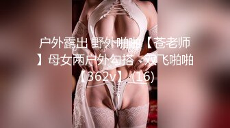 撸点极高！近期下海【最极品青春漂亮女神，偶像明星般9分顶级颜值】炯炯有神的大眼 高挑身材，黑丝长腿美腿 难得打炮还喷水