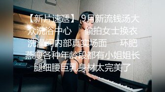 极品身材美女 被大鸡吧无套输出 大奶子 无毛鲍鱼 白浆都流出来了 不停用大屁屁摇晃打桩 受不了 最后射了一屁屁