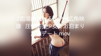 极品肥臀巨乳嫩模潘娇娇 女仆和主人之调教+超魅全身裸舞