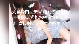 ★☆全网推荐★☆开档肉丝大奶少妇 被无套猛怼稀毛肥鲍鱼 操喷了几次 大肥臀啪啪声音诱人