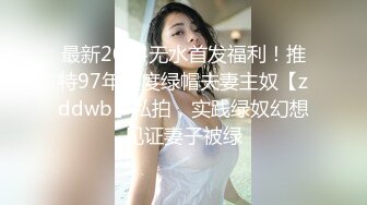 《顶级女神泄密》推特颜值身材天花板，超级母狗【西西】私拍，蜂腰翘臀大长腿，你的女神有钱人的母狗