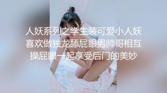 小哥和朋友借着酒精约上炮友在客厅里上演三人行双龙打桩玩(下) 