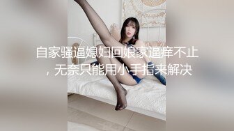 重口警告！欧美拳交.巨大道具的sisiwet.在XVIDEOS站合集【268V】 (7)