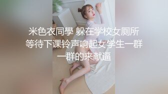 【赵总寻花】极品御姐，肤白貌美，温柔如水，老熟人见面分外亲昵，相拥舌吻共赴巫山云雨