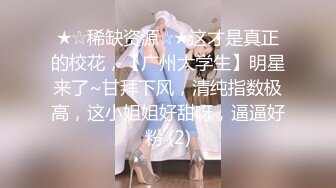 STP17701 【淫荡大小姐】之疯狂性爱一泊二日 豪乳丰臀女神竟在车里一次被司机和他小弟连操 口含双屌尽情轮番泄欲