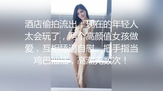 内蒙的小妹妹，玩的很开的。