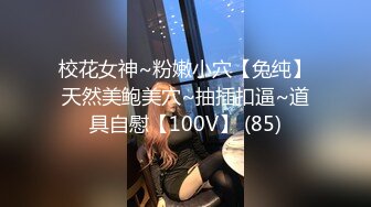 大二学姐，这颜值真得干一晚上不睡 【完整版36分钟已上传下面简阶】