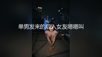 【新片速遞】✿会所首发✿ 星空传媒 XKG030 性感女儿被爸爸操▌乐乐▌后入蜜尻激怼骚穴 好爽愿意做爸爸一辈子的肉便器  