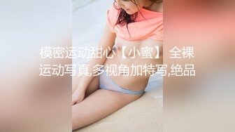 【新速片遞】   《顶级女模✅震撼泄密》颜值巅峰秀人网女神模特【豆瓣酱】私拍视图流出，甜美可爱贝壳奶罩泳池戏水漏毛微漏鲍