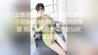 【同性】TS穿红色情趣衣被擦，还叫妈-妹妹-女神