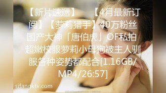 长腿黑丝极品高端外围女神3K约，小哥搞也不举，女神一脸嫌弃超时要走，被小哥逼着退一半钱，把女神吓哭了