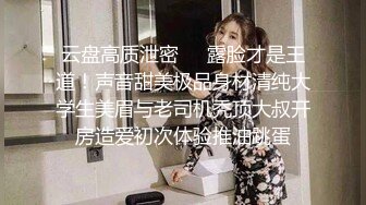 清新女仆，女上位更容易使自己高潮