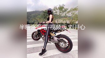 网红女神极品高颜值推特绅士福利女神 ▌布丁大法▌鲜嫩小穴磨着扫把杆自慰挑逗