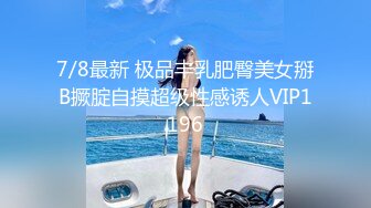  风骚尤物极品网红海外留学生NicoLove妮可穿上吊带丝袜被爆 销魂娇吟欲仙欲死极致享受