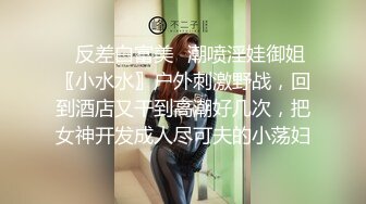 顶级身材反差女神！卖原味又好色高颜大奶【困困狗】私拍完结，各种紫薇露出啪啪被健身男友输出嗲叫不停，对话刺激 (6)