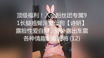 武汉留学生00后萝莉嫩妹 楚露露 下海拍片 被洋屌爆操蹂躏高潮喷水 初次体验肛交双洞带来的快乐！