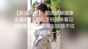 最新流出〖女子养生大保健金手指SPA〗推油羞涩骚少妇，玩到高潮含住J8劈腿求操，大黑牛伺候