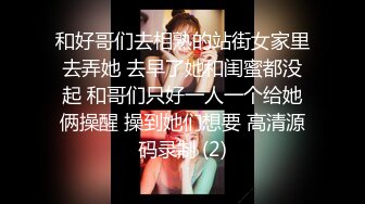 猥琐男下药迷翻公司新来的美女同事带回酒店换上黑丝各种玩弄