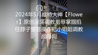 《重磅新瓜速吃》万元定制网易CC星秀舞蹈代言人人气扛把子极品女神【雅恩北北】私拍~肛塞自慰道具摩擦配合表情和呻吟声绝对让你秒射1