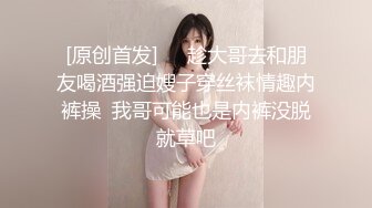 风骚少妇约啪排骨小鲜肉玩的非常激情，口活给力69舔逼深喉，多体位抽插爆草要把小哥哥榨干的节奏非常刺激