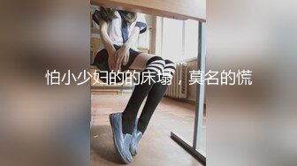 【新片速遞】 漂亮清纯JK学妹 不要摸了 这样做好舒服 不行了好爽顶的好深 红边黑丝身材苗条小娇乳小嫩穴在家被小哥无套输出 内射 