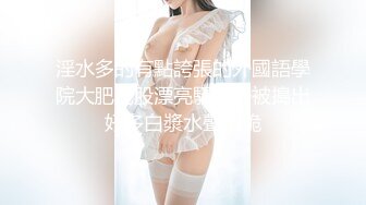 调教灰色模特女友