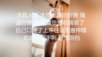 高颜值清纯学生嫩妹子 在家没穿内裤，给你们看胸看屁股，东北淫就是能骚能聊