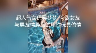  巨乳美少妇，经常出去玩要约到1000个男人 滴蜡卖力交 大屁股无套骑乘喜欢谈性经历