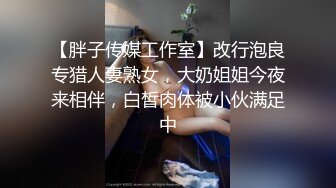 网红尤物小骚货！和闺蜜一起双女激情！吊带丝袜黑框眼镜，掰穴轮流展示，粗大震动棒抽插，美女极度淫骚