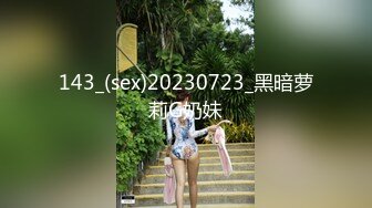 【AI高清2K修复】【壹屌寻欢】都穿好衣服了又来挑逗，清纯学妹真是骚，大屌征服