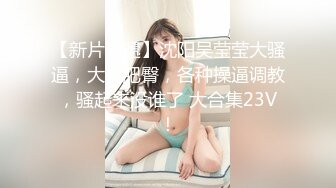 《云盘高质泄密》露脸才是王道！极品身材漂亮拜金大学生美眉被金主包养找来朋友一起大玩3P多种情趣上下开攻内射纯纯反差婊