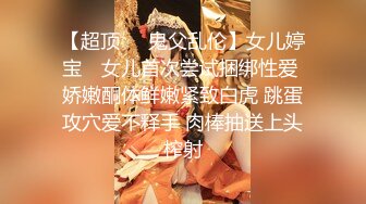 ❤️❤️顶级名媛女神下海 薇可儿 大长美腿蜜桃臀和极品名器一线天馒头穴， 完美尤物