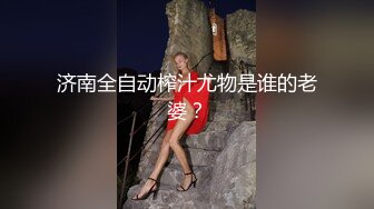 大庆哥原创：极品护士尤物娜娜连体情趣高跟跪于沙发狂肏＆短发风骚少妇女上位大声浪叫～01