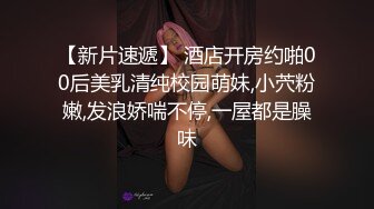 山鸡优选探花顺德足疗洗浴会所撩妹和男朋友分手半年没做爱的白肤美女技师宾馆开房啪啪