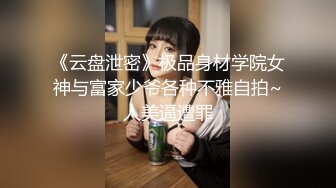 清晰对话！吃饭被少妇勾引，带回酒店狠狠操她的骚逼！