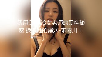 丰满大奶子少妇下面还是个白虎逼