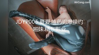 超嫩微肉00后极品~Q弹的婴幼儿肌肤，操一次真是青春不后悔！