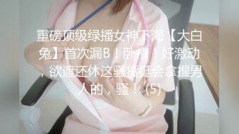 包养的小情妇美眉 (1)