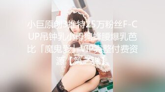 【绿帽淫妻??性爱狂】带你体验绿奴巅峰 找猛男来满足黑丝性瘾老婆 劈腿猛操 老婆在旁边帮忙