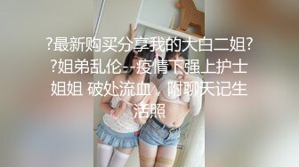 kcf9.com-【绝版资源】媚黑绿帽美腿淫妻「MouchetteBBC」OF私拍 瘦小身板爱大黑牛子【第二弹】 (15)