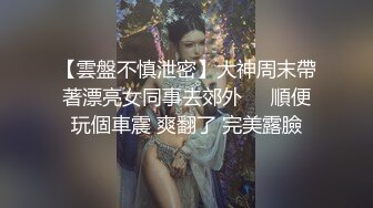 老实人得不到，渣男随便操的婊子，看着妹子销魂的表情，这不正是男人想要的感觉吗？