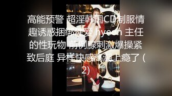 OnlyFans可盐可甜性瘾女友yuukoo私拍~调教打炮紫薇私处超嫩 (14)