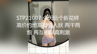 91佛爷玩游戏认识的极品高挑性感美女被操