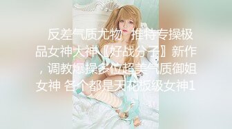 【新片速遞】 身材一流的美女，操她叫声真的好听，非常满足 